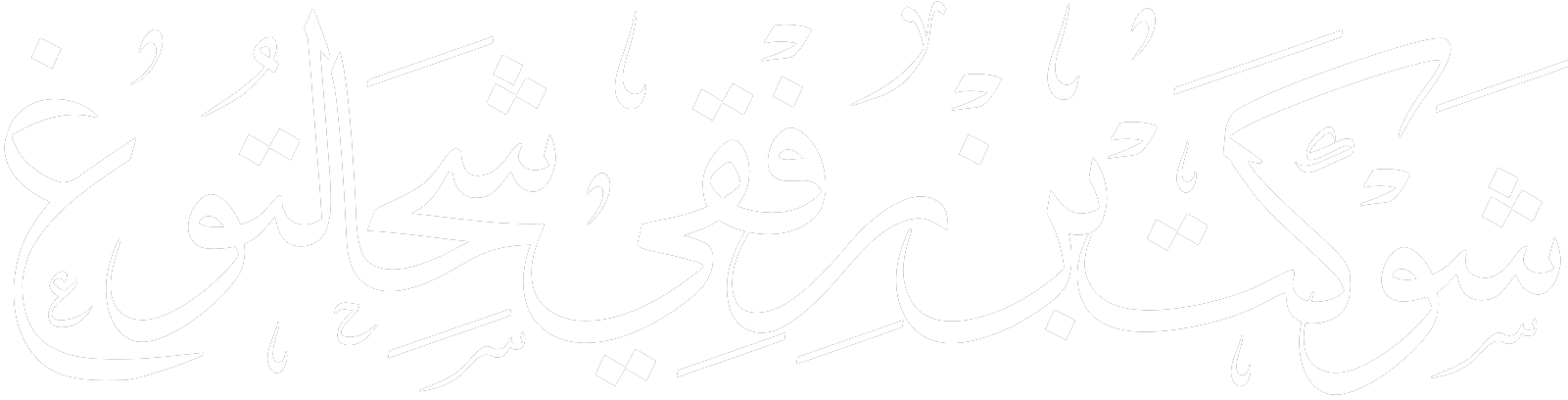 shawkat